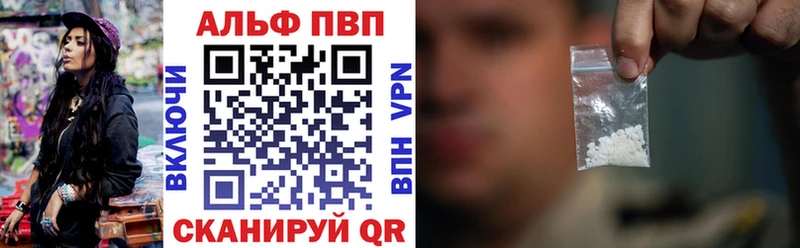 Купить где  Лермонтов  APVP Crystall 