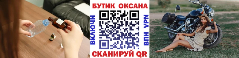 Купить закладки  Лермонтов  БУТИРАТ оксана 
