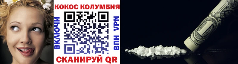 Купить  Лермонтов  Cocaine Columbia 