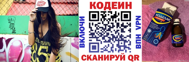 Купить  Лермонтов  Кодеиновый сироп Lean Purple Drank 