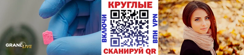 ЭКСТАЗИ 250 мг  Купить где  Лермонтов 