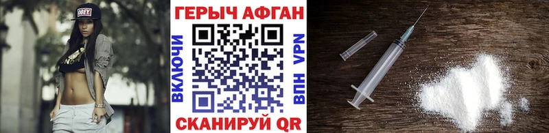ГЕРОИН афганец  Купить где  Лермонтов 