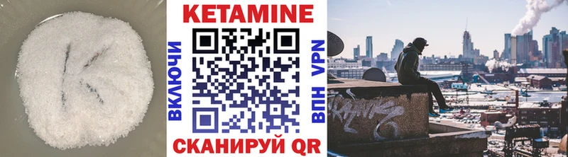 КЕТАМИН VHQ  Купить  Лермонтов 
