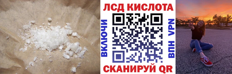 Лсд 25 экстази кислота  Купить где  Лермонтов 