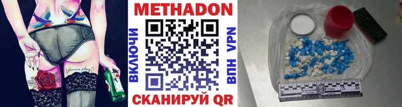 МЕТАДОН methadone Лермонтов